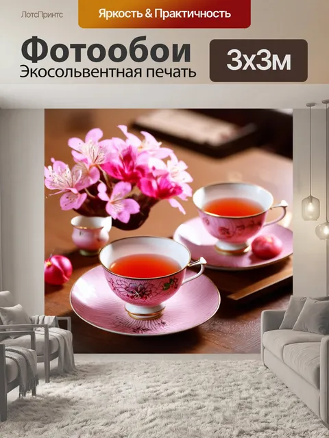 Фотообои розовая чайная церемония, состоящая из изящных посуды и цветов, на фоне деревянного стола