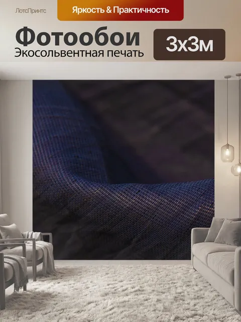 Фотообои Текстура холста