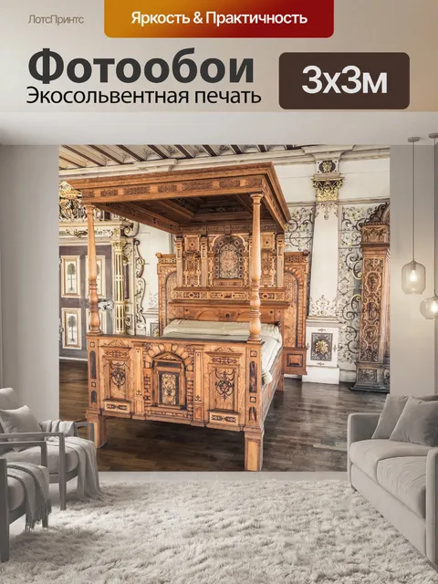 Фотообои Роскошная спальня в замке