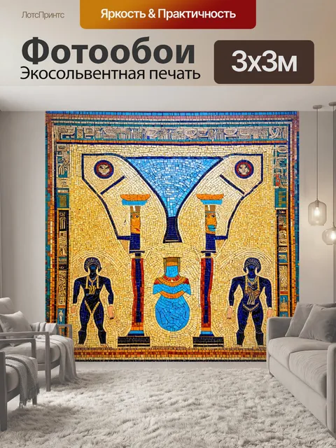 Фотообои египет в стиле модернизм, мозаичные элементы, вдохновленные древними артефактами