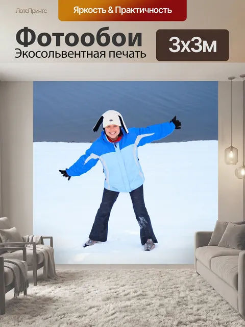 Фотообои Кавказец