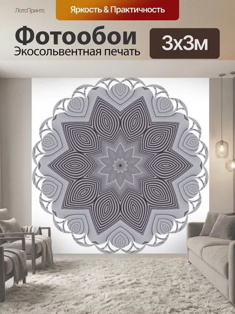 Фотообои гипнотический цветок