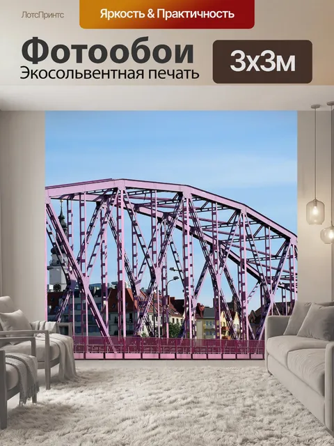Фотообои Мост