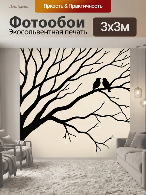 Фотообои Две птицы на ветке
