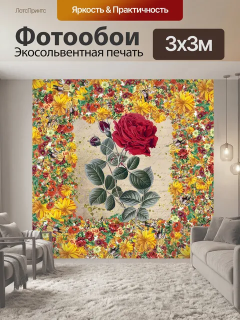 Фотообои винтажная красная роза