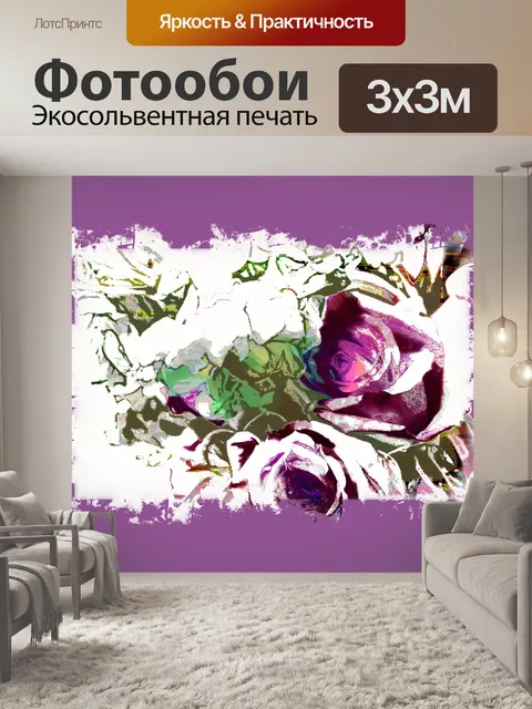 Фотообои Розы и сирень