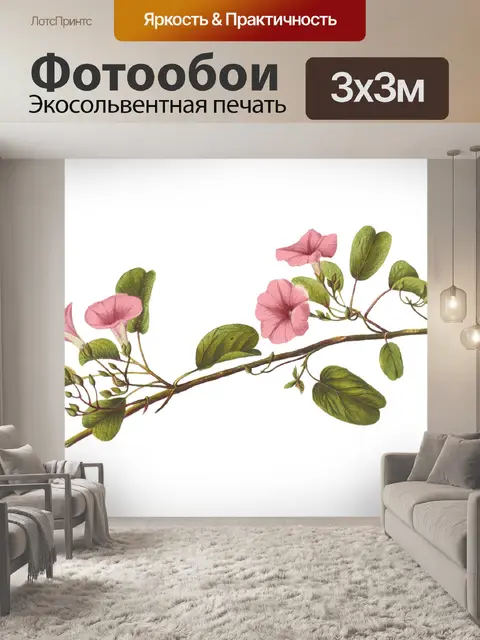 Фотообои Винтажная иллюстрация цветочного искусст