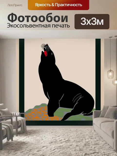 Фотообои Плакат зоопарка "Морской лев"