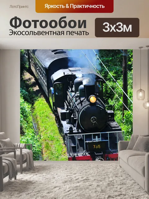Фотообои Автомобильные