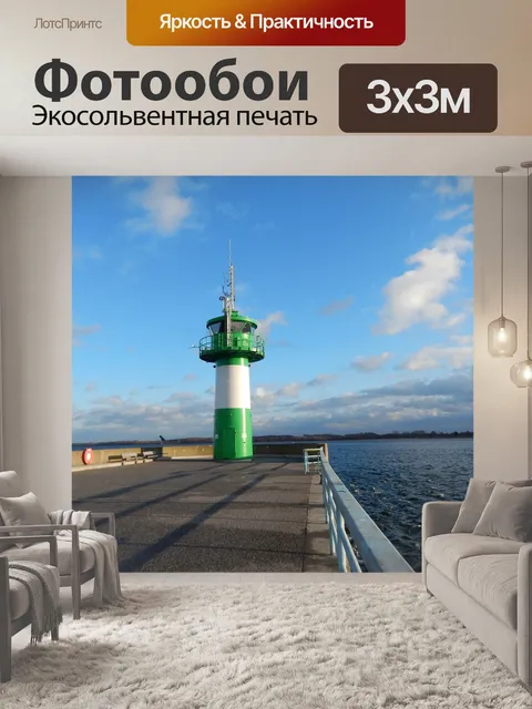 Фотообои Маяк