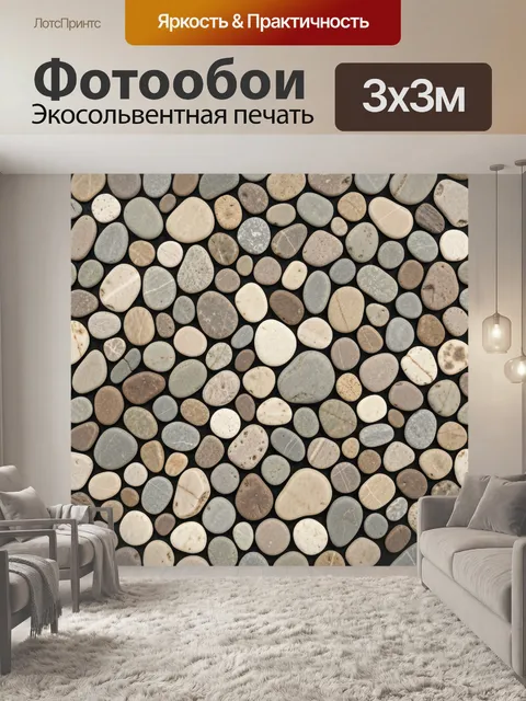 Фотообои Галька разных форм на черном фоне