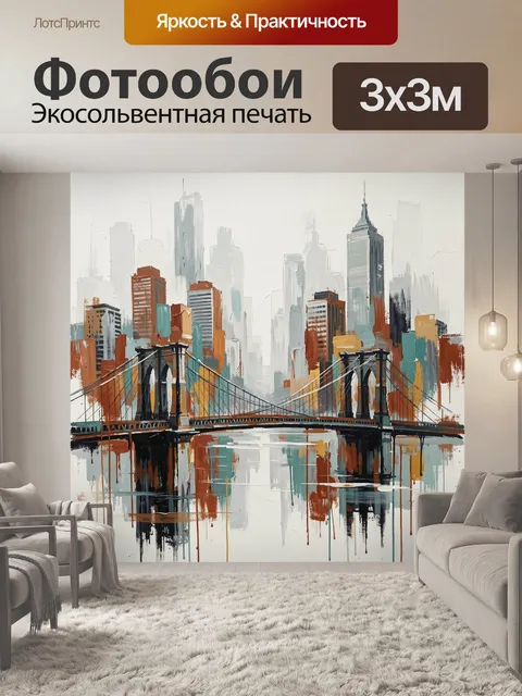 Фотообои Силуэт моста и городских небоскребов