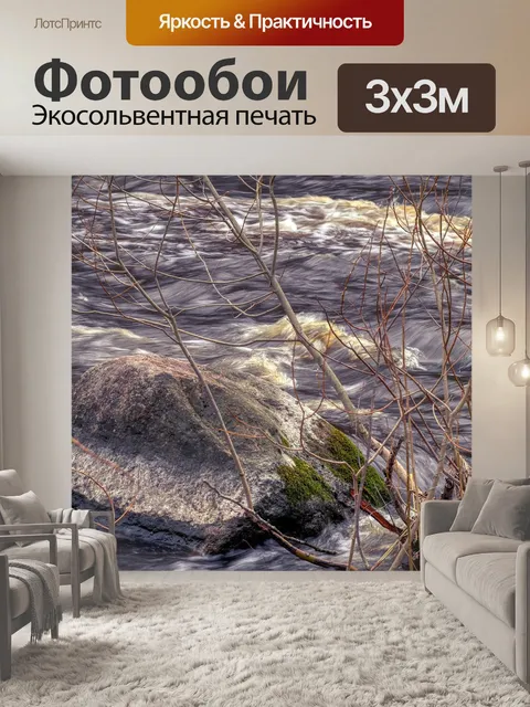 Фотообои Камень