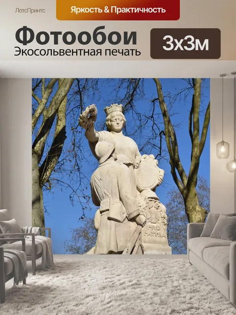 Фотообои Памятник