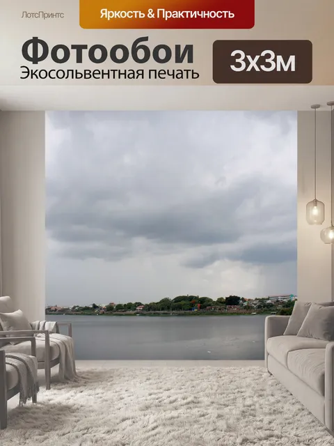 Фотообои Лунная река недалеко от города Убон