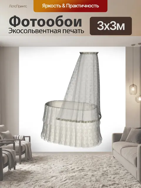 Фотообои Колыбель