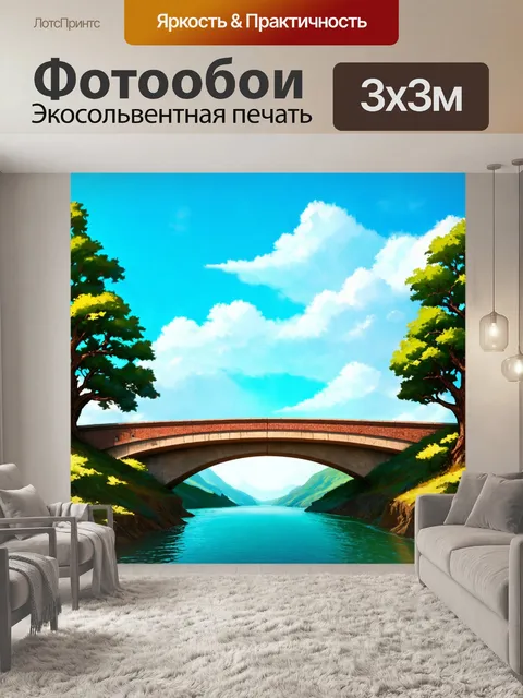 Фотообои абстракция в стиле двухмерная иллюстрация с элементами природы, изображающими мост между землей и небом