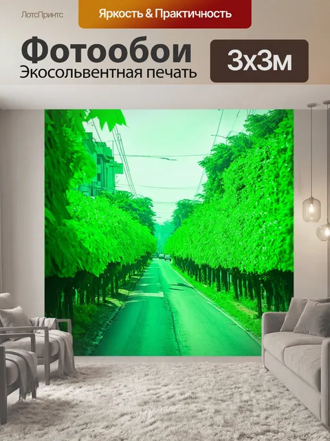 Фотообои зеленые в стиле двойная экспозиция