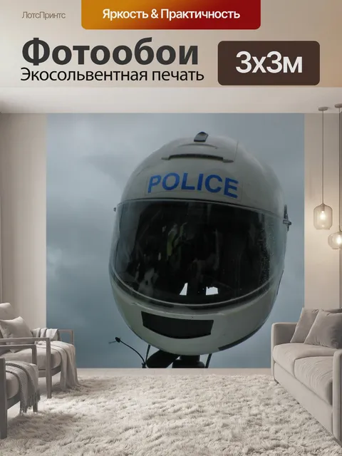 Фотообои Полиция Мотоциклист шлем
