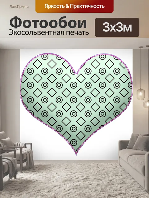 Фотообои Сшитые Пухлые Сердечки