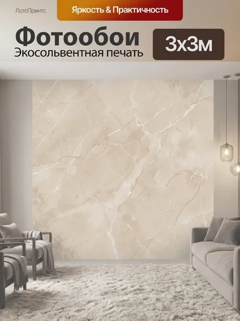 Фотообои Бежевый мрамор с тонкими трещинами