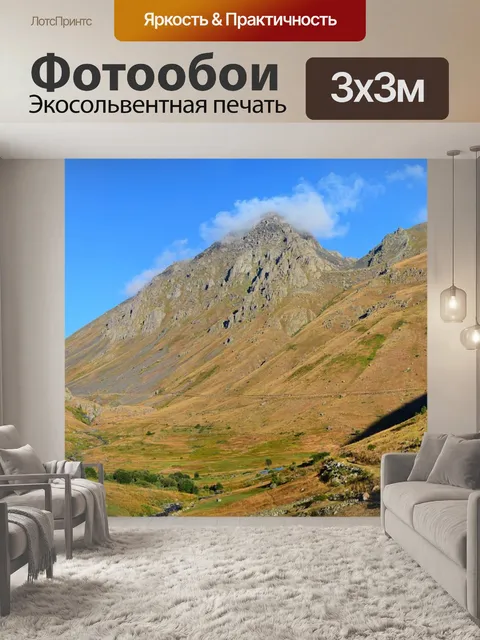 Фотообои Восточной части черного моря