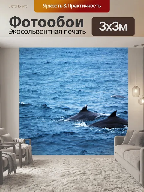 Фотообои Море