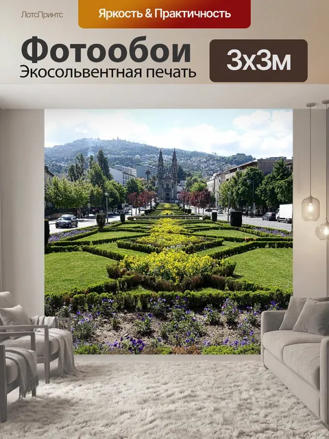 Фотообои Сад