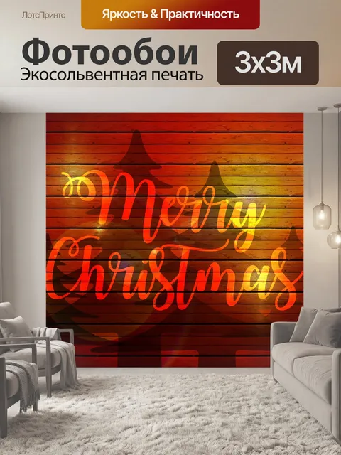 Фотообои Деревья