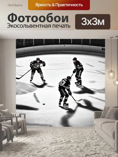 Фотообои встреча двух хоккейных команд на грани конфликта, игроки стоят на льду, напряжение витает в воздухе