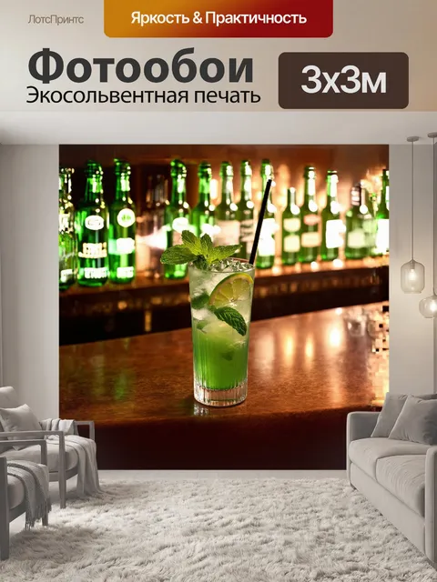 Фотообои классический коктейль «мохито» в высоком стакане с тростью