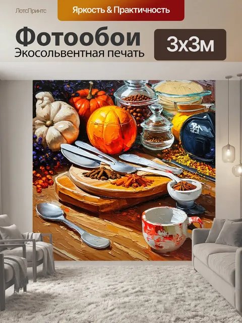Фотообои в стиле акриловые краски