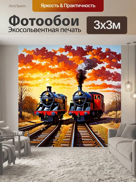 Фотообои пара старинных поездов