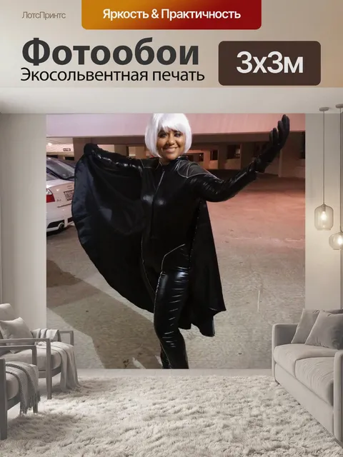 Фотообои Буря