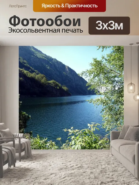 Фотообои Озеро