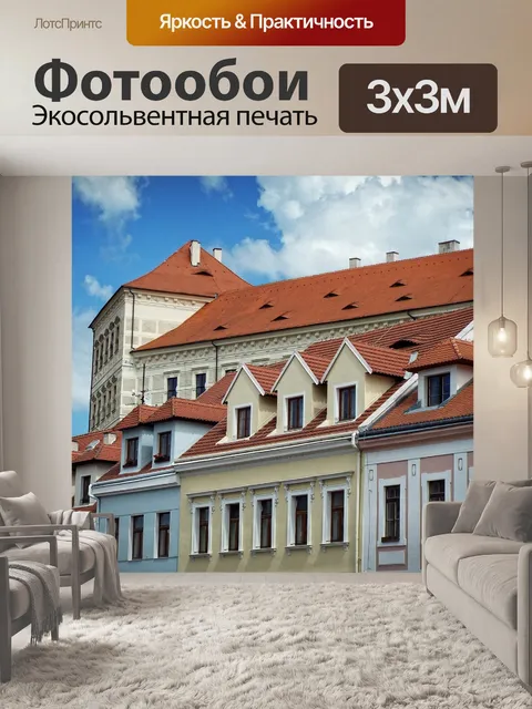Фотообои Город