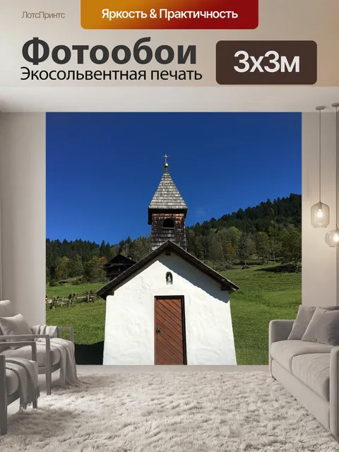 Фотообои Природа