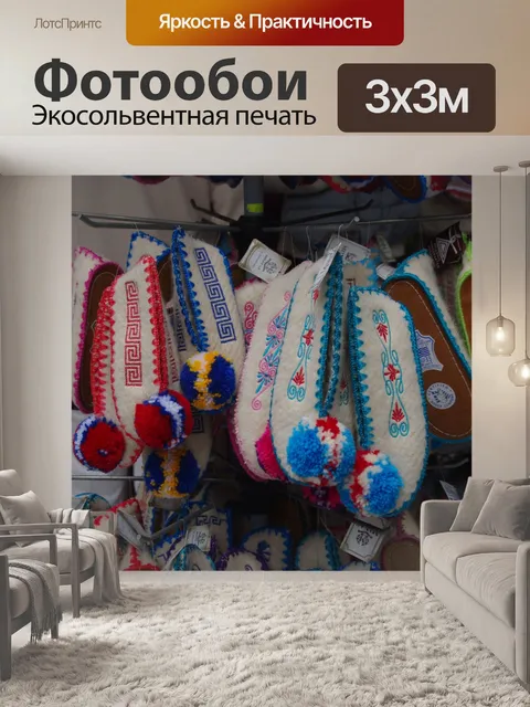 Фотообои Греческие помпоны на продажу