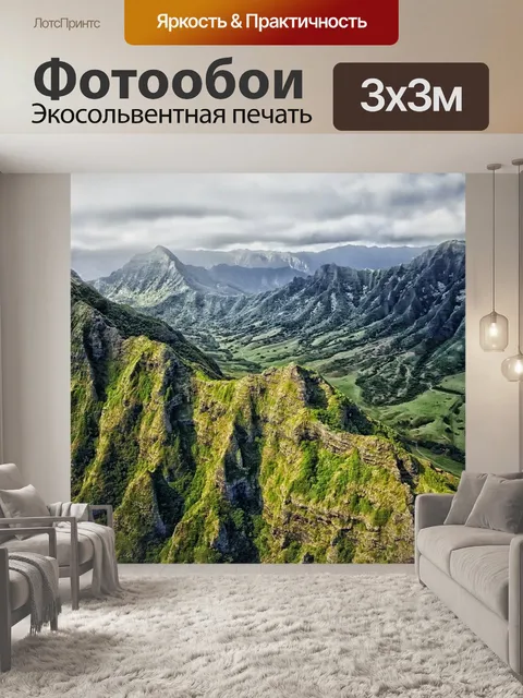 Фотообои Гавайи