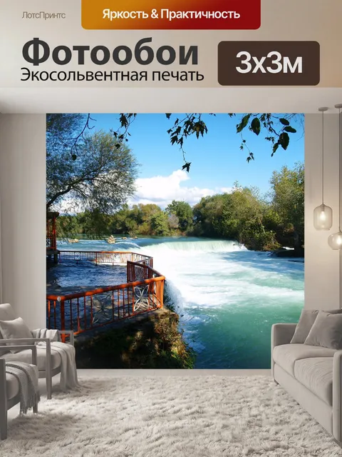 Фотообои Вода