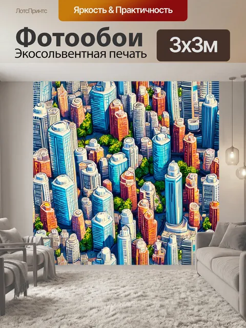 Фотообои город в стиле узоров, с художественными фрагментами, которые определяют каждое здание и его окружение