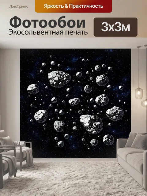 Фотообои космос в стиле аналитический рисунок, где различные астероиды представлены с данными об их составе и движении