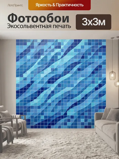 Фотообои Геометрические волны в синем цвете