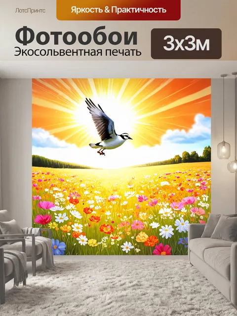 Фотообои птица, летящая над цветущим полем, полным ярких цветов и солнечных лучей