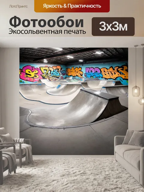 Фотообои величественный скейт-парк с множеством различных рамп и перилами, построенными в современном стиле