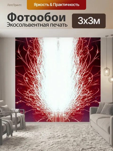 Фотообои пламя