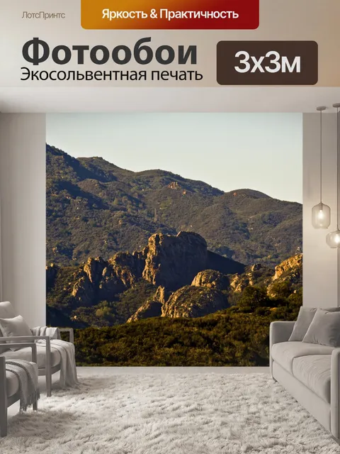 Фотообои Восход солнца над горами