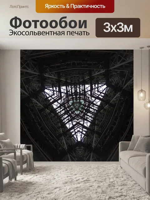 Фотообои Абстрактные полюса пирс