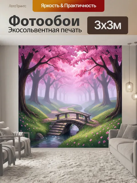 Фотообои Цветущий сад с мостиком