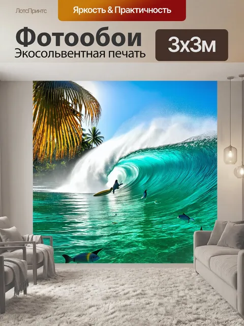 Фотообои тропический океан, водопад, обрамленный пальмами, множество экзотических рыб, плавающих в кристально чистой…